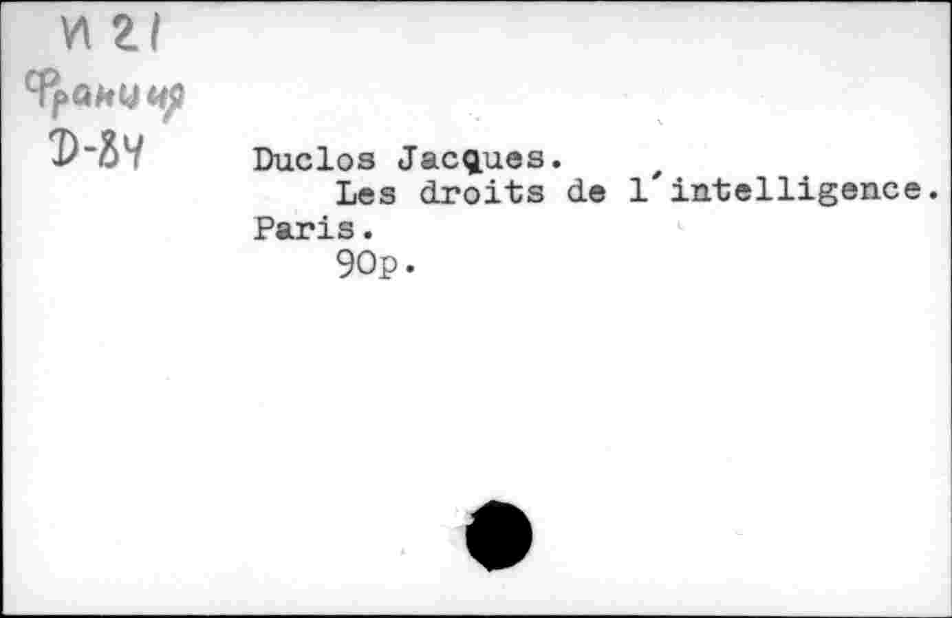 ﻿Duclos Jacgues.
Les droits de Inintelligence.
Paris.
90p.